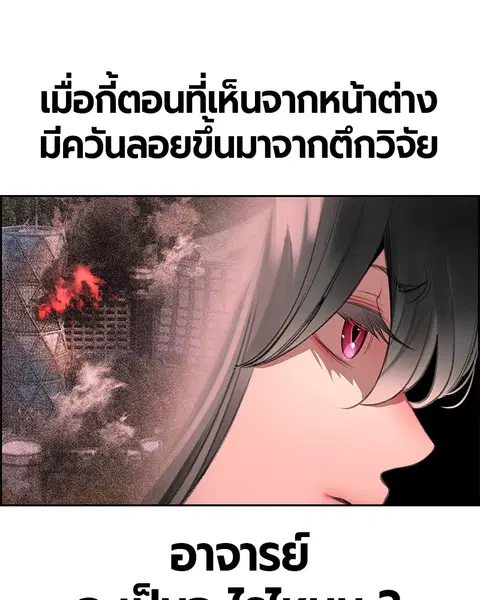 Jungle Juice ตอนที่ 55 หน้า 89