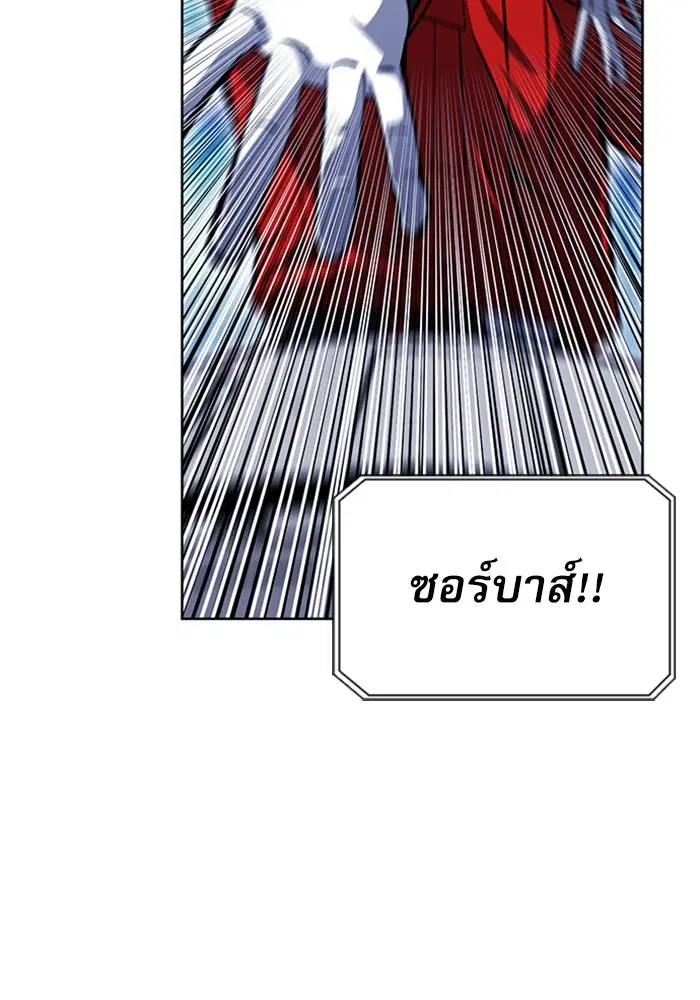 Seoul Station Druid ตอนที่ 32 หน้า 37