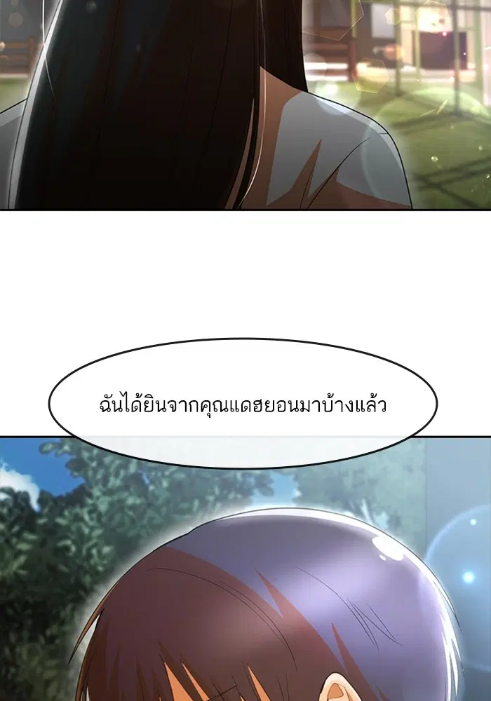 Random Chat ตอนที่ 306 หน้า 50