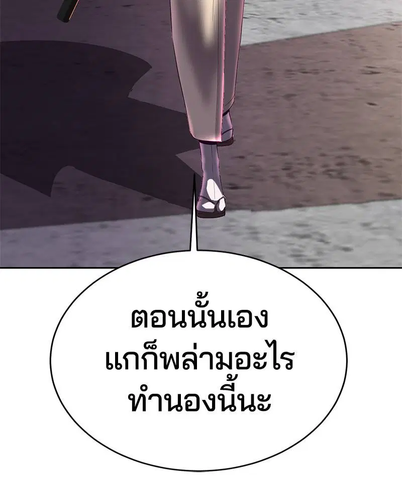 The Boy of Death ตอนที่ 114 หน้า 54