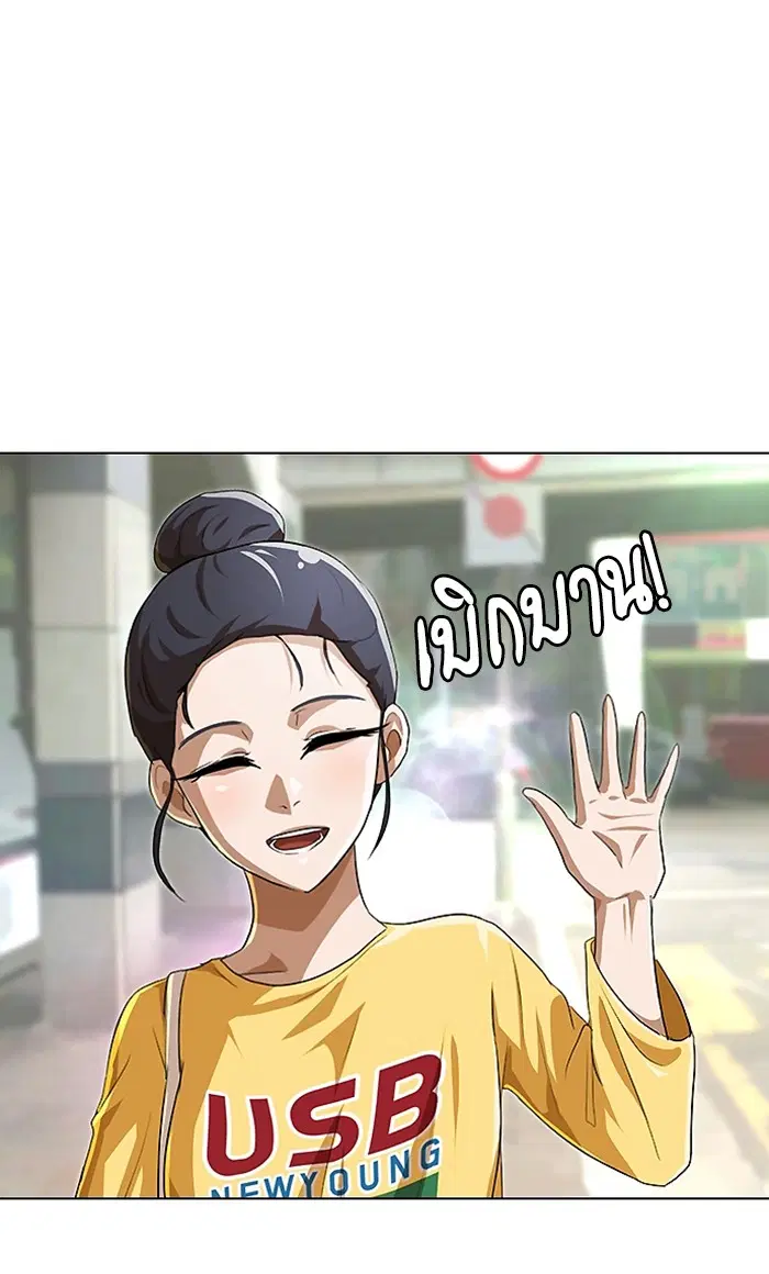 Random Chat ตอนที่ 92 หน้า 41