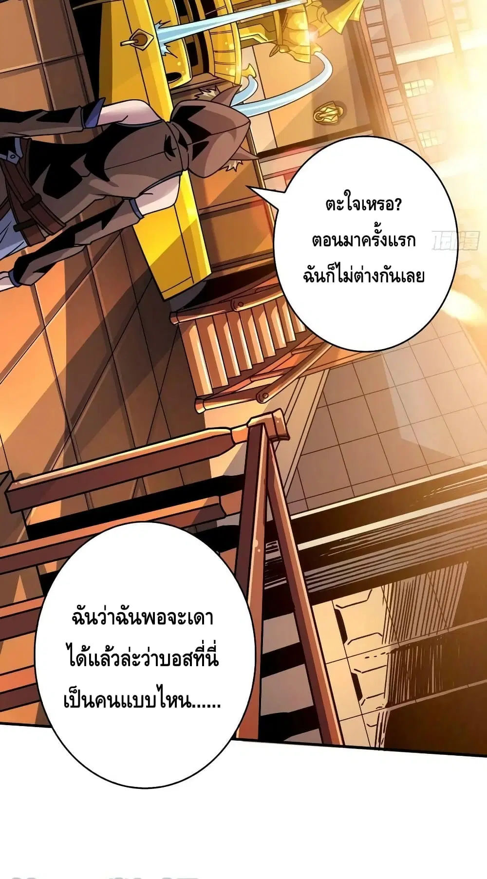King Account at the Start ตอนที่ 215 หน้า 25