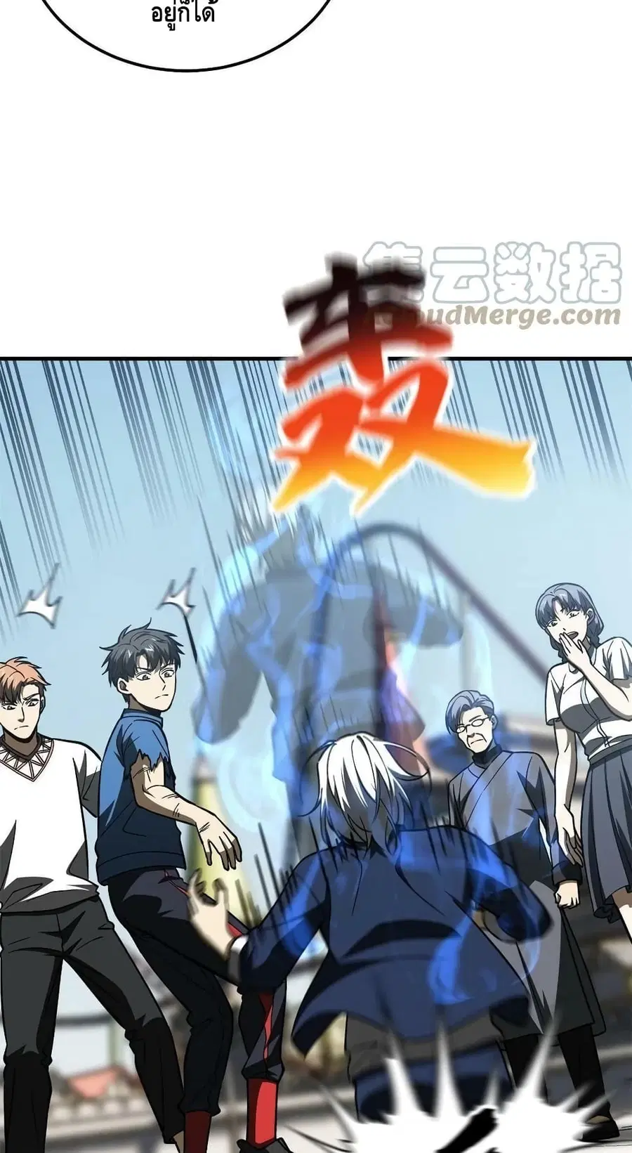 Global Martial Arts ตอนที่ 165 หน้า 47