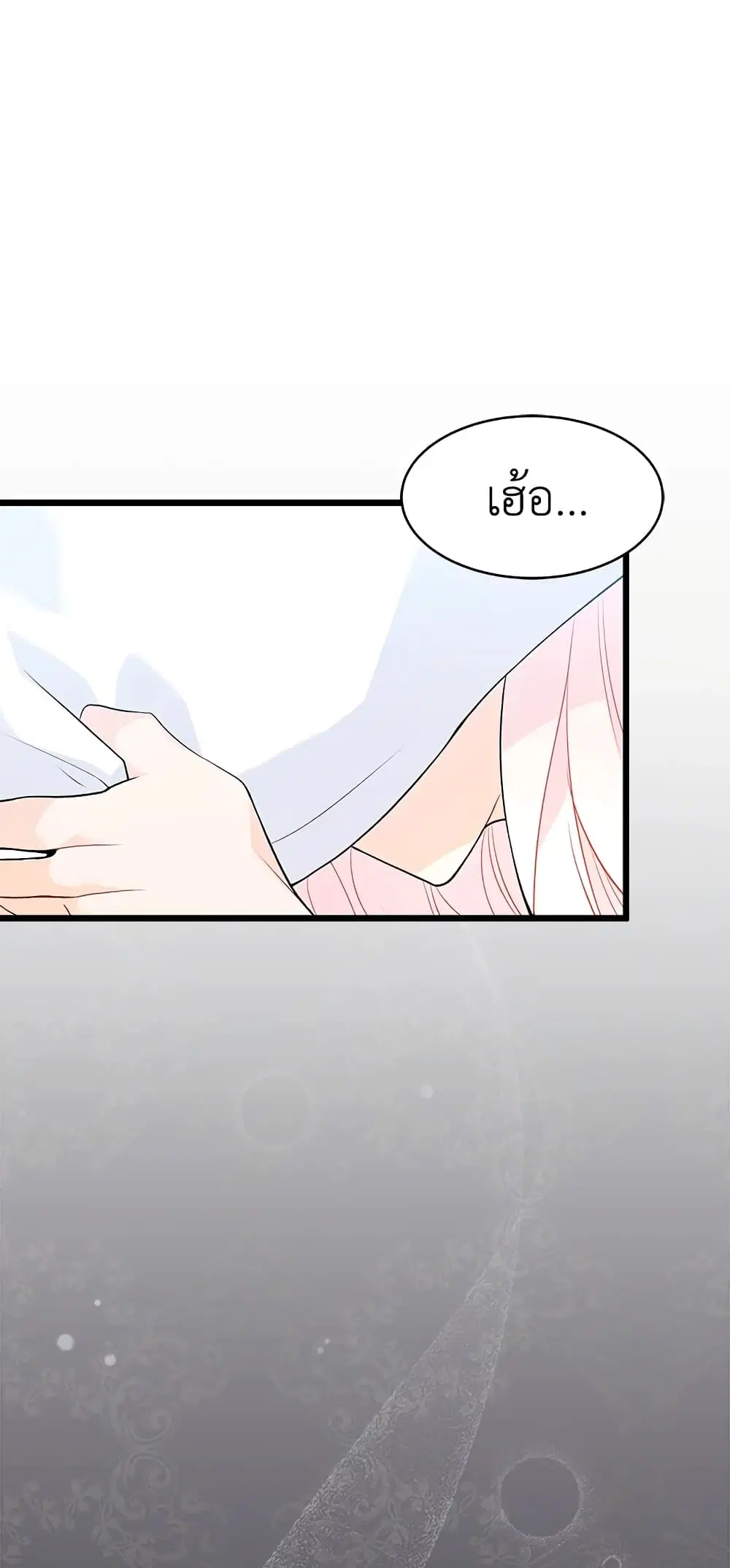 The Symbiotic Relationship Between a Panther and a Rabbit ตอนที่ 41 หน้า 32