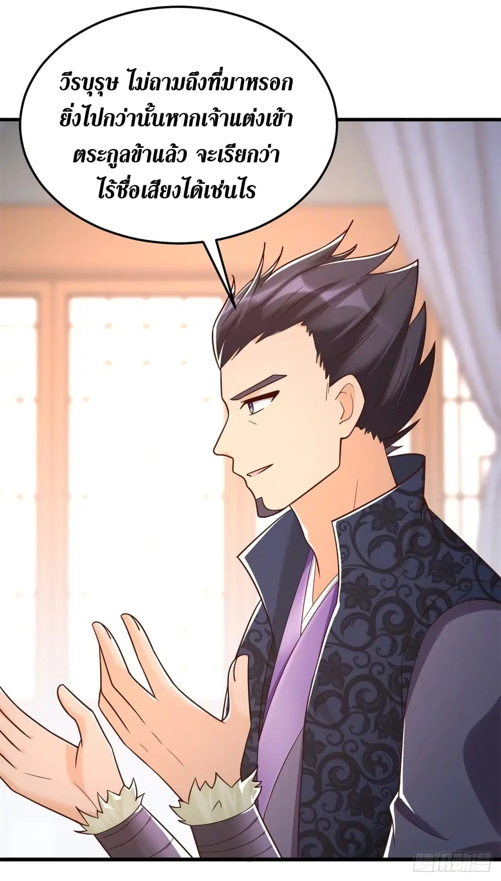 Zhi Zun Chong Sheng ตอนที่ 183 หน้า 13