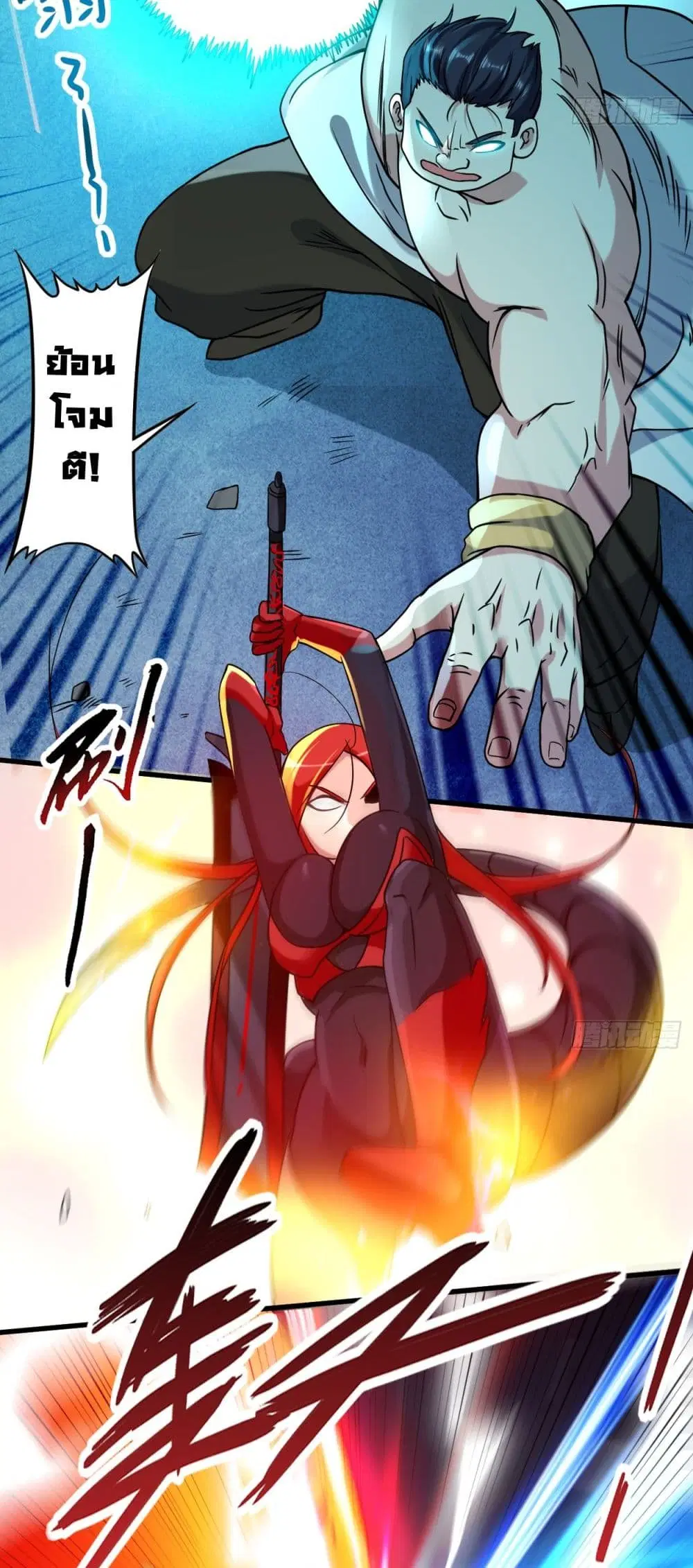 My Disciples Harem is Immortal ตอนที่ 50 หน้า 11