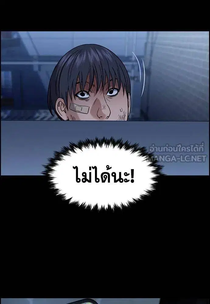 True Education ตอนที่ 210 หน้า 16