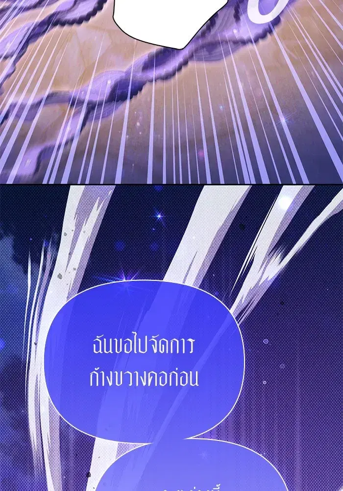 The S-Classes That I Raised (My S-Class Hunters) ตอนที่ 148 หน้า 134