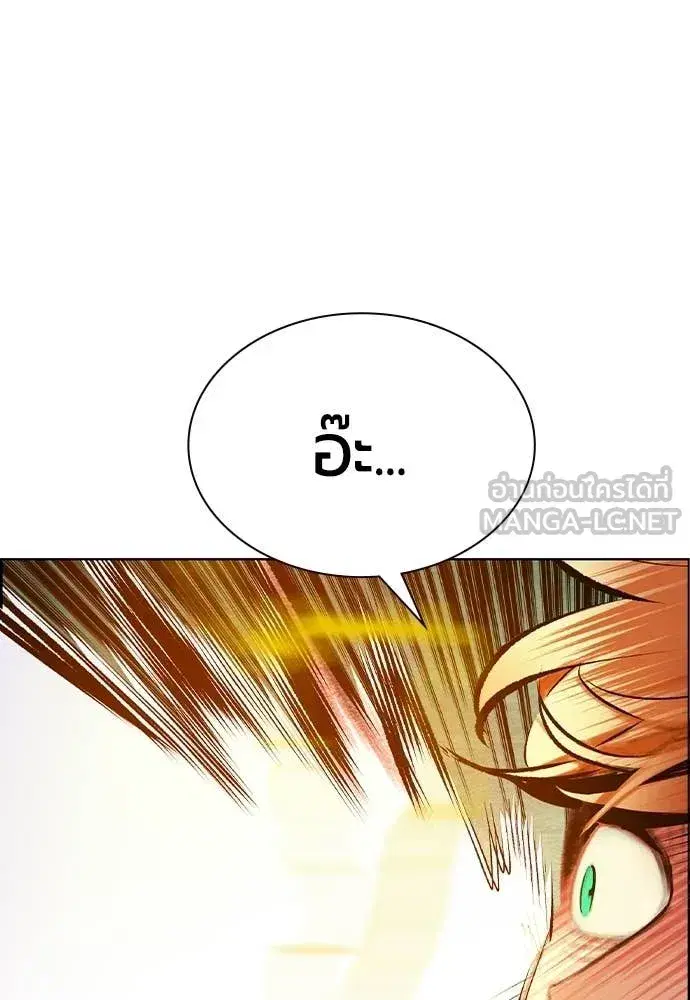 Jungle Juice ตอนที่ 180 หน้า 62