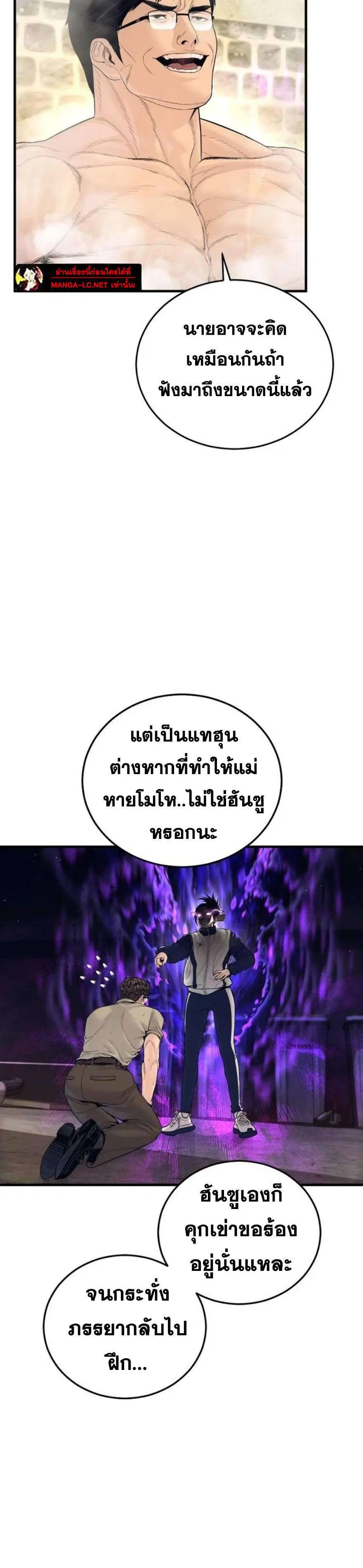 Manager Kim ตอนที่ 252 หน้า 18