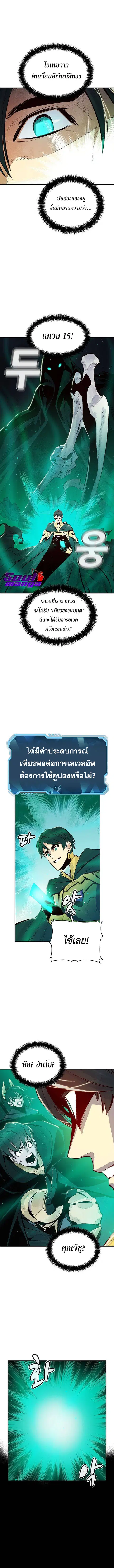 The Lone Necromancer ตอนที่ 57 หน้า 14