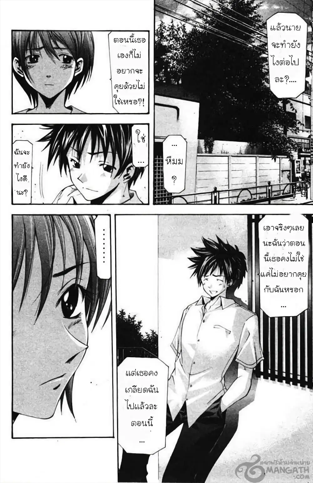 Suzuka ตอนที่ 51 หน้า 14