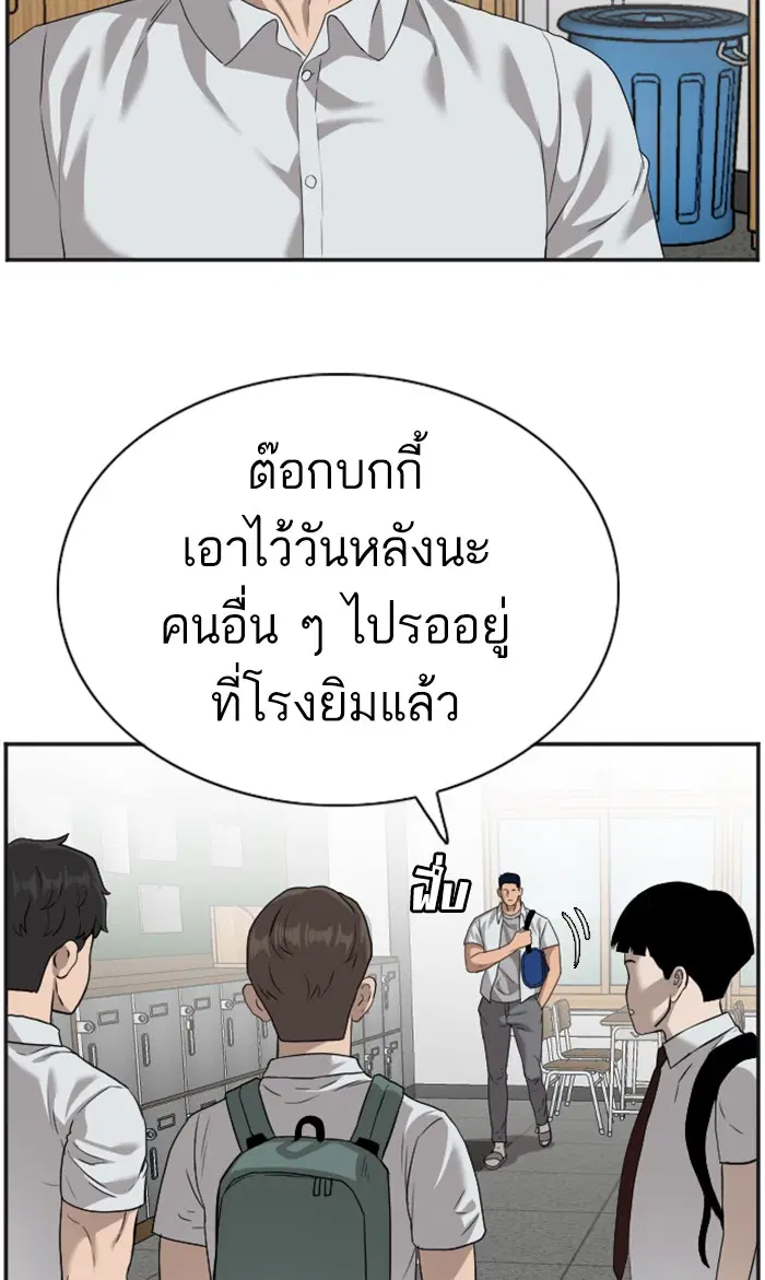 Bad Guy ตอนที่ 89 หน้า 29