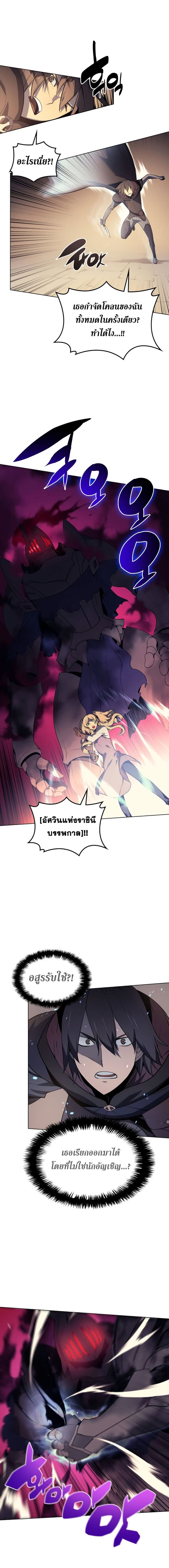 Overgeared (Remake) ตอนที่ 30 หน้า 13