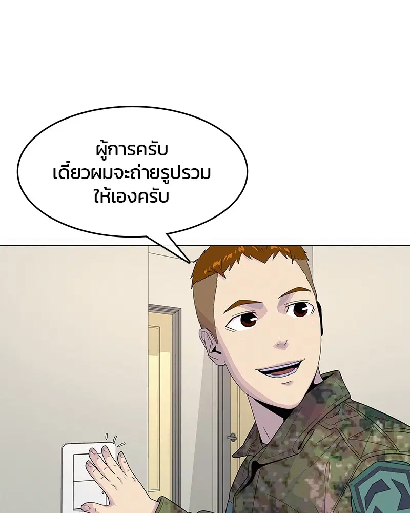 Kitchen Soldier ตอนที่ 127 หน้า 62