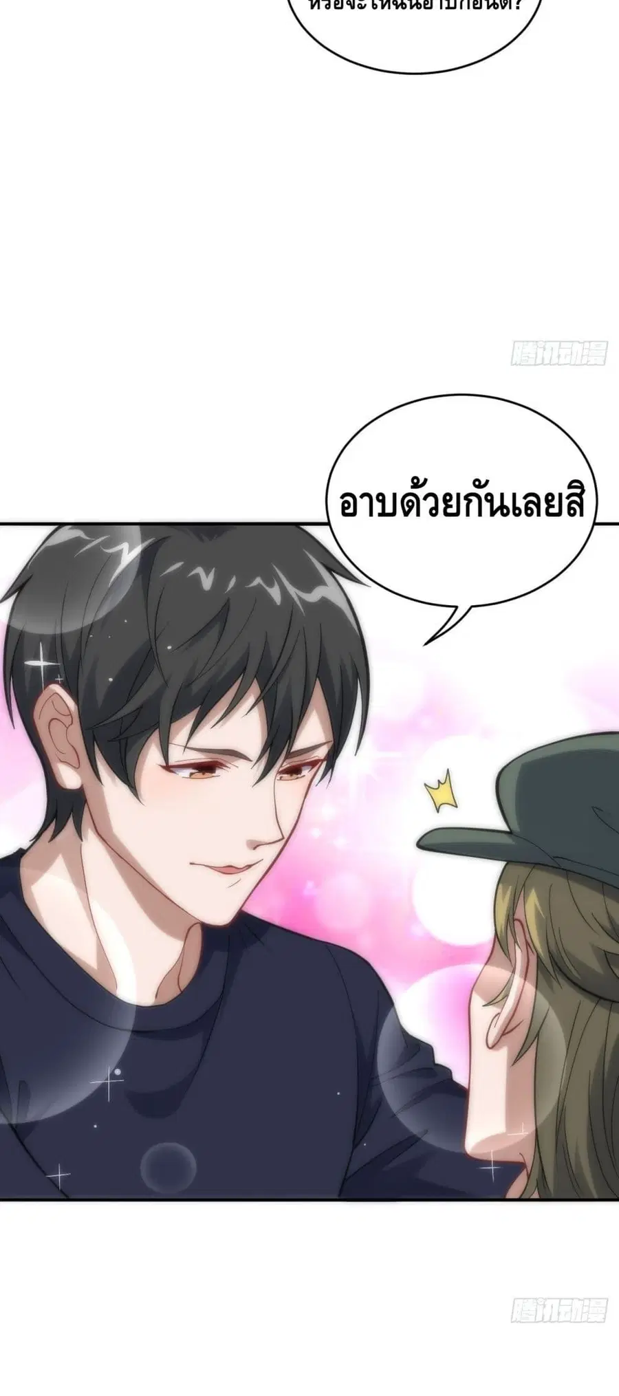 High Energy Strikes ตอนที่ 99 หน้า 21