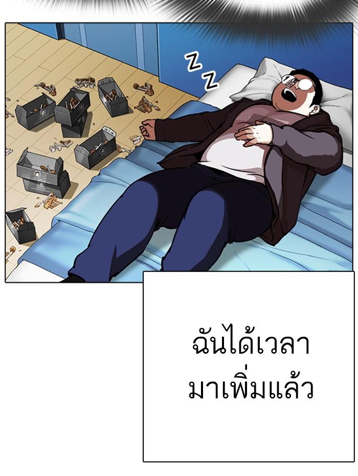 Lookism ตอนที่ 291 หน้า 75
