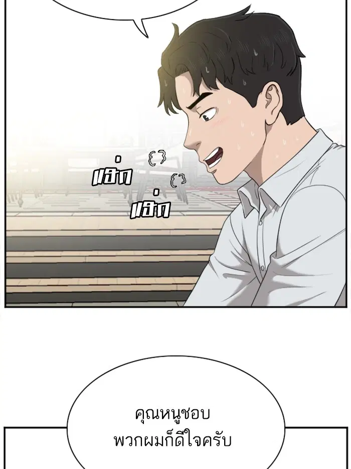 Bad Guy ตอนที่ 42 หน้า 7