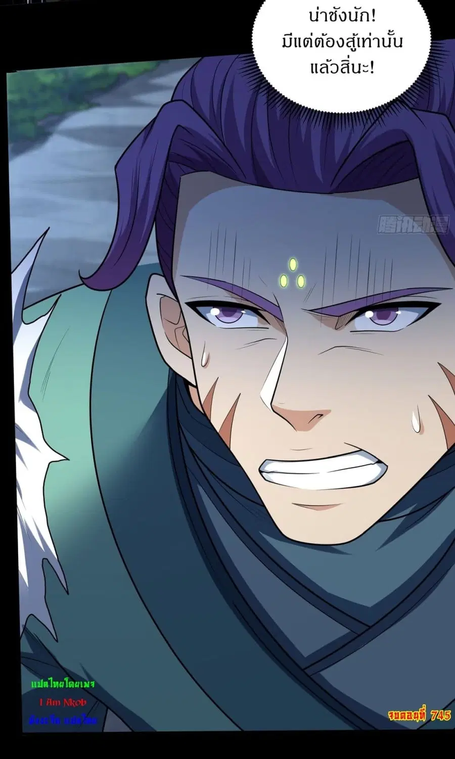 God of Martial Arts ตอนที่ 745 หน้า 21