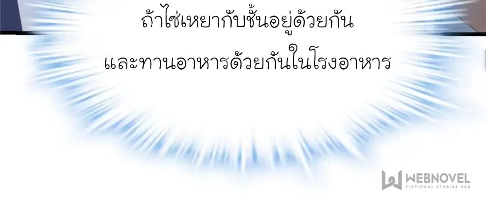 My Beautiful Time with You ตอนที่ 159 หน้า 51