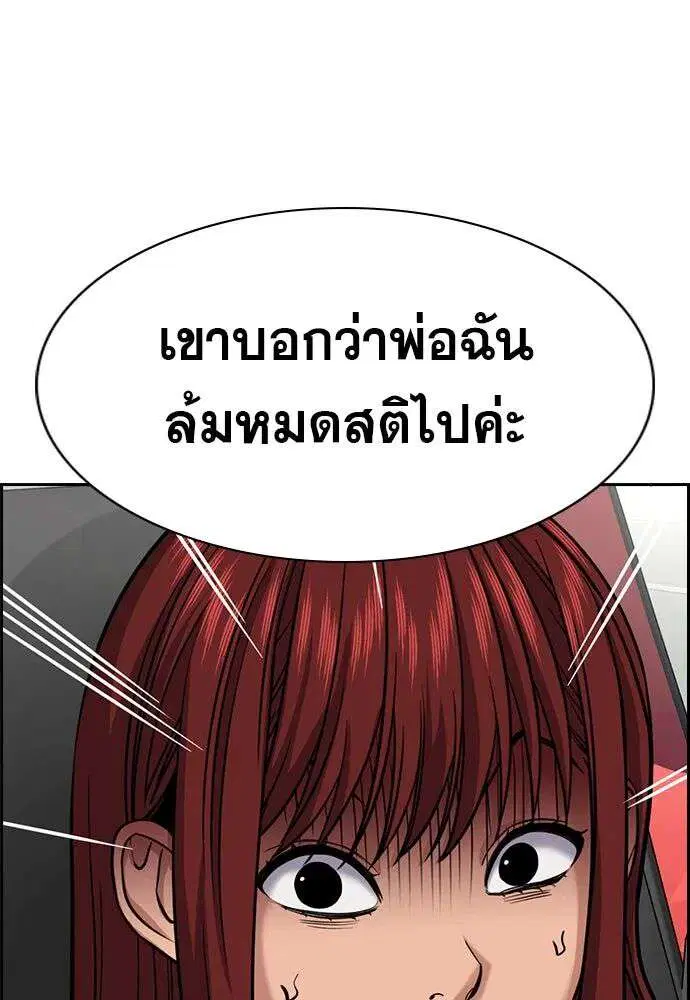 True Education ตอนที่ 255 หน้า 7