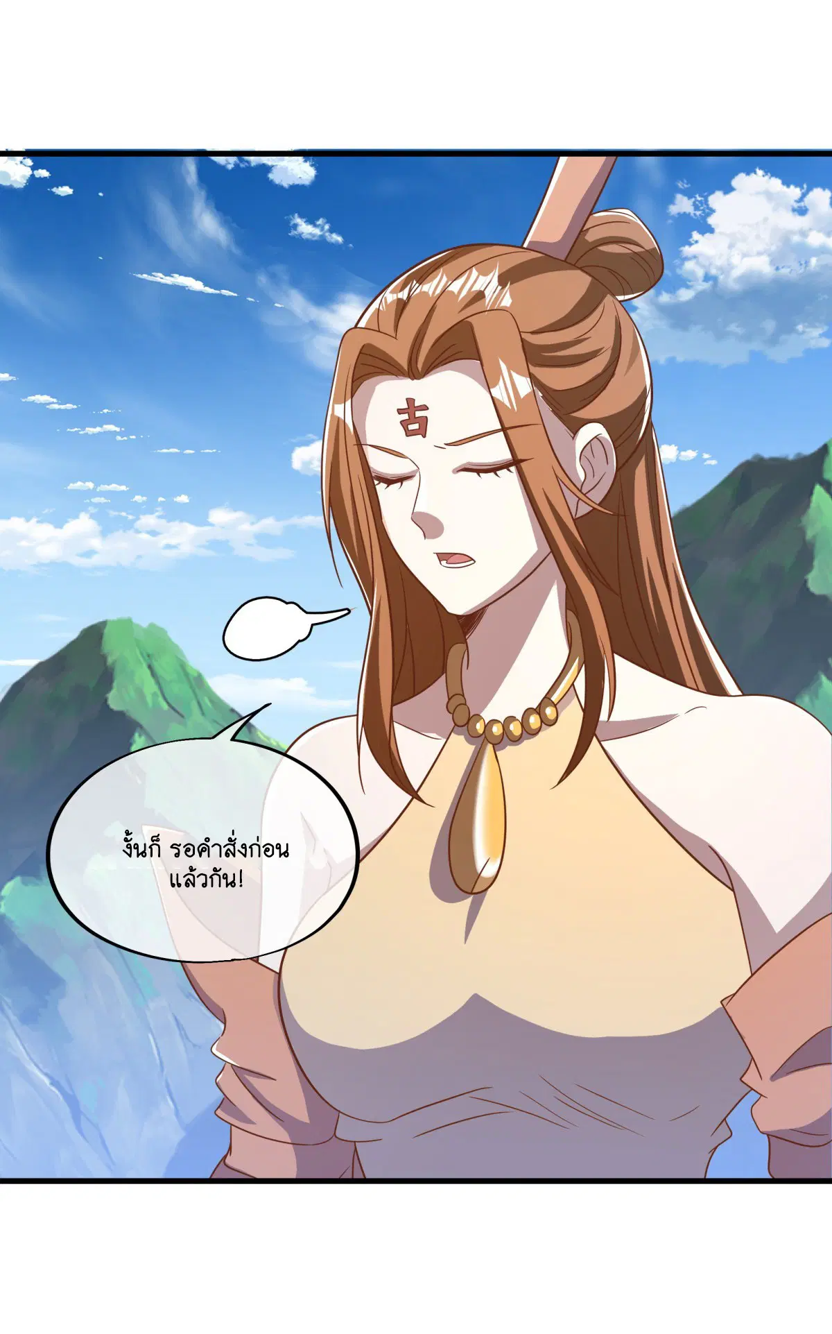 Peerless Battle Spirit ตอนที่ 700 หน้า 13
