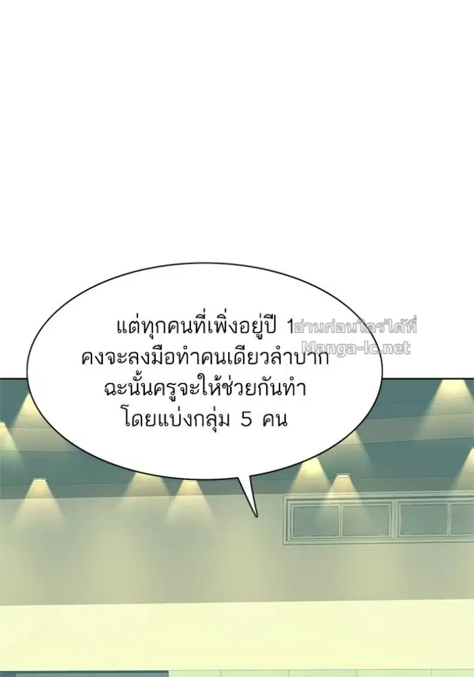 Reborn Rich ตอนที่ 21 หน้า 105