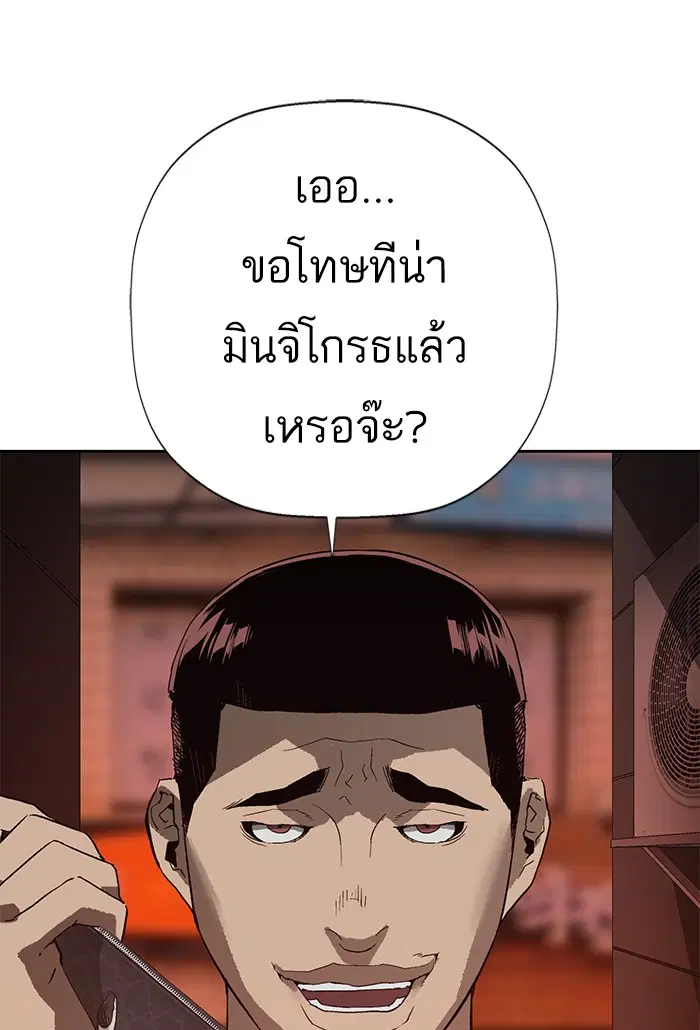 Weak Hero ตอนที่ 187 หน้า 104