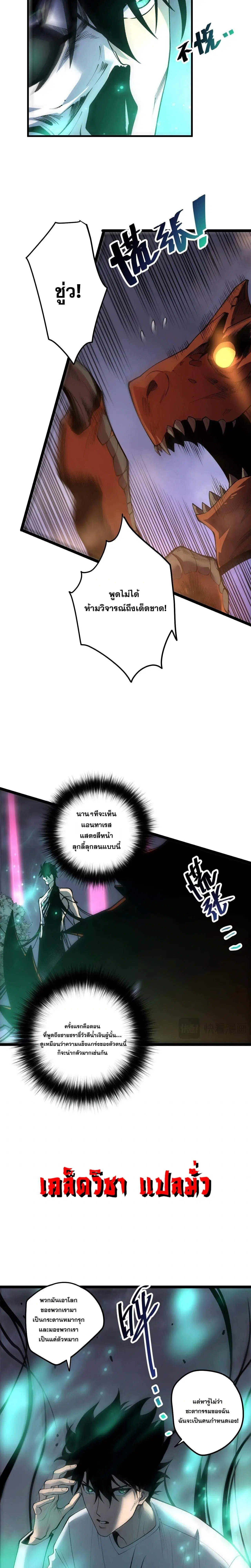 Necromancer King of The Scourge ตอนที่ 305 หน้า 4