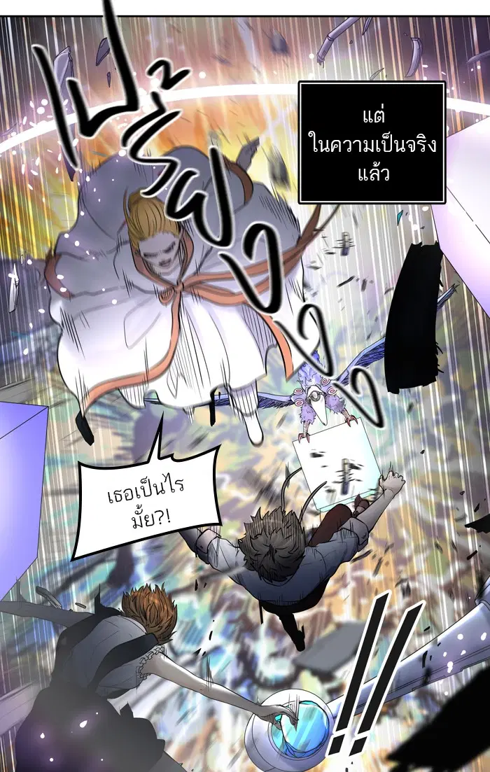 Tower of God ตอนที่ 415 หน้า 101