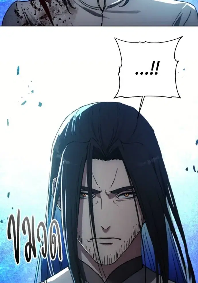 How to Live as a Villain ตอนที่ 165 หน้า 112