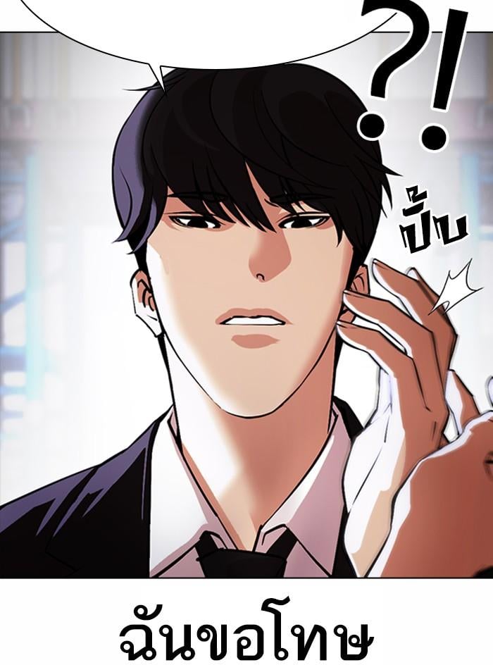 Lookism ตอนที่ 375 หน้า 78