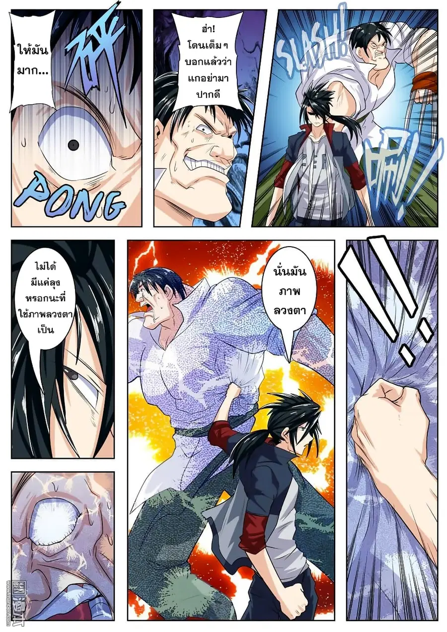 Hero? I Quit A Long Time Ago ตอนที่ 111 หน้า 7