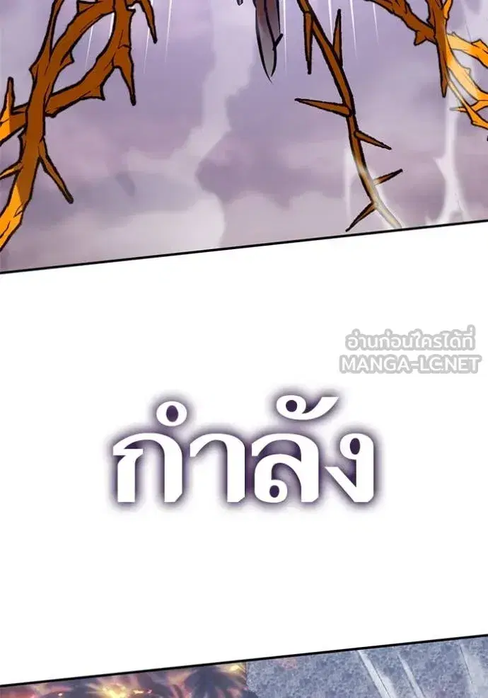 Return to Player ตอนที่ 196 หน้า 121