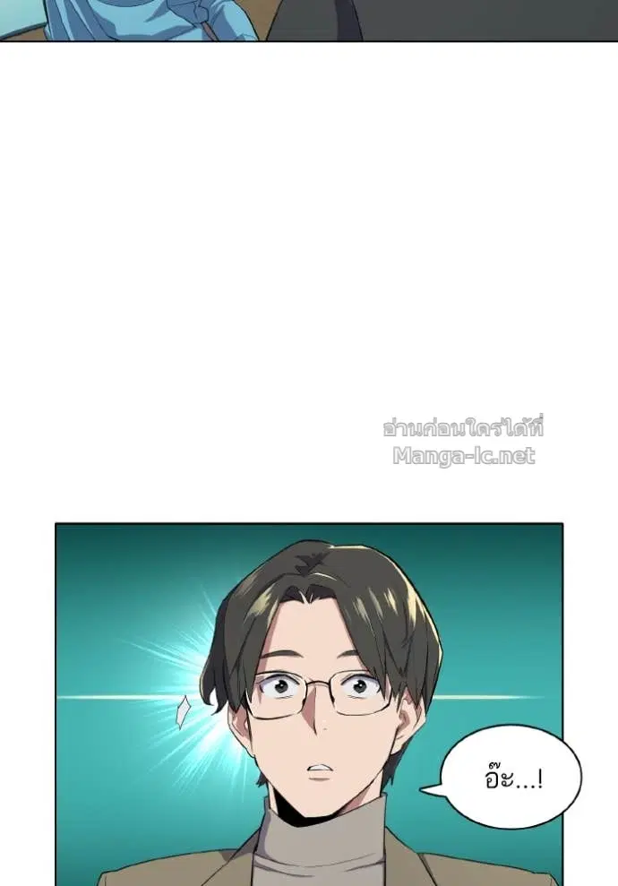 Reborn Rich ตอนที่ 11 หน้า 50