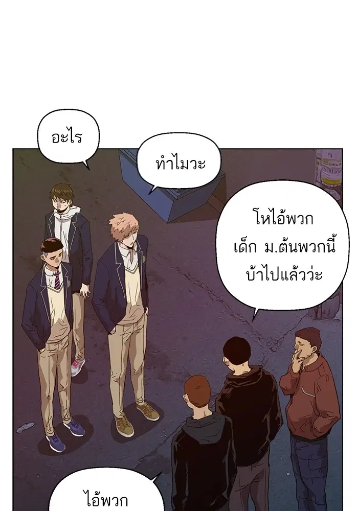 Weak Hero ตอนที่ 198 หน้า 92