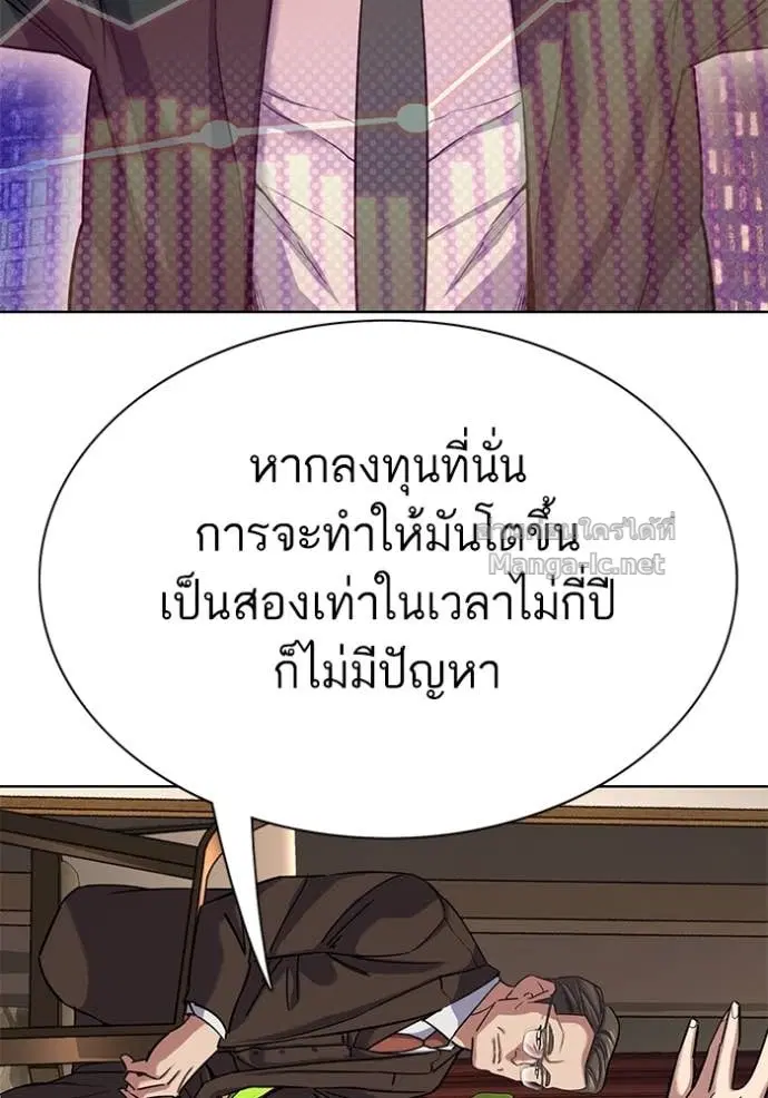Reborn Rich ตอนที่ 141 หน้า 6