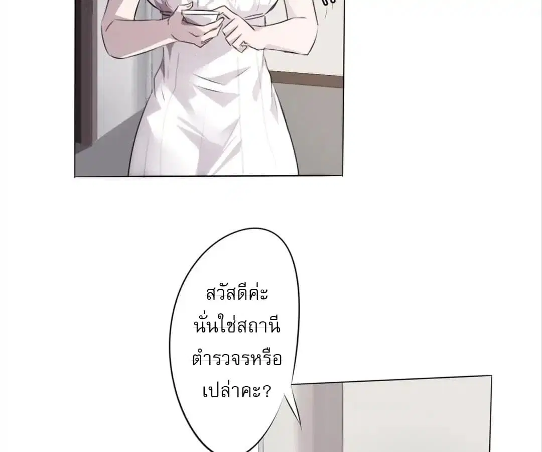 Strongest Worker ตอนที่ 5 หน้า 21