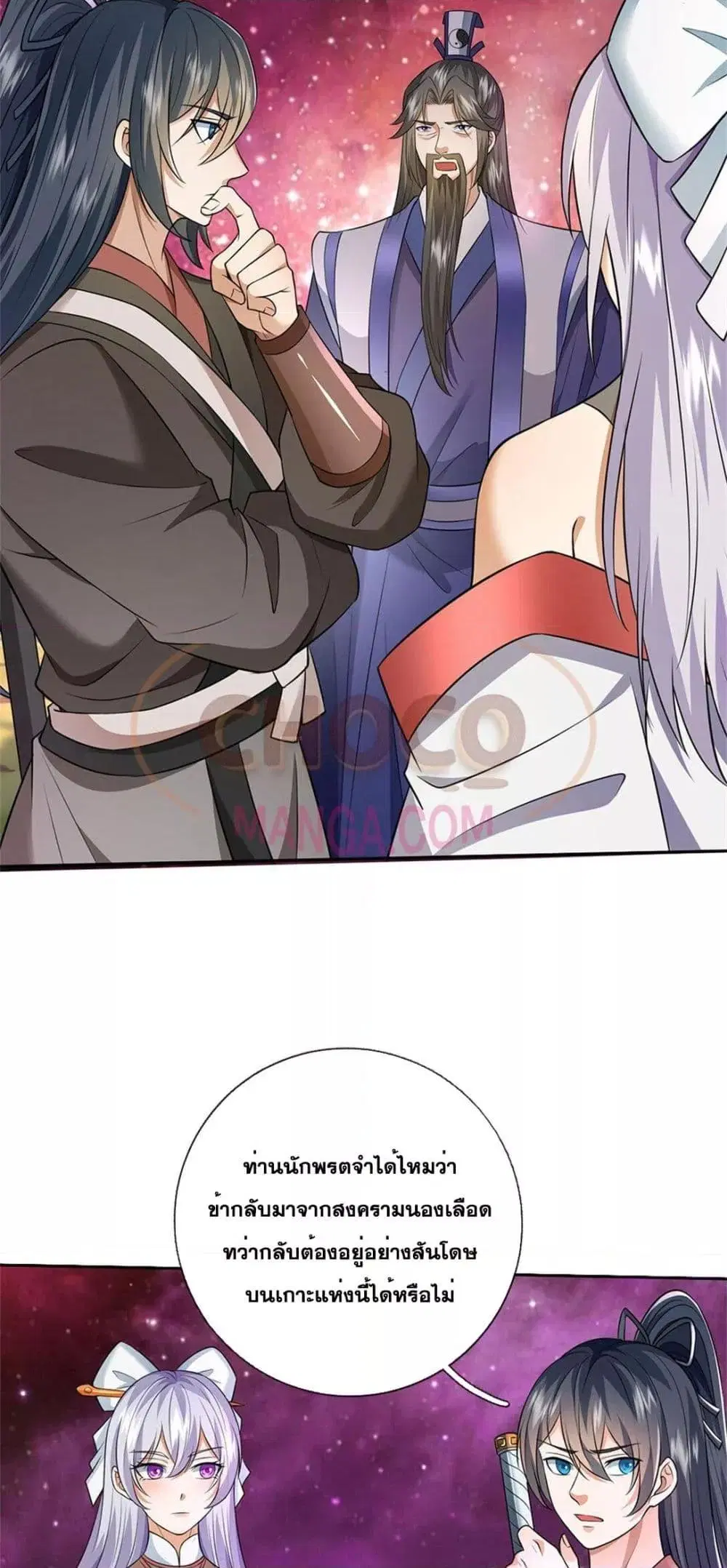 I Can Become A Sword God ตอนที่ 172 หน้า 16