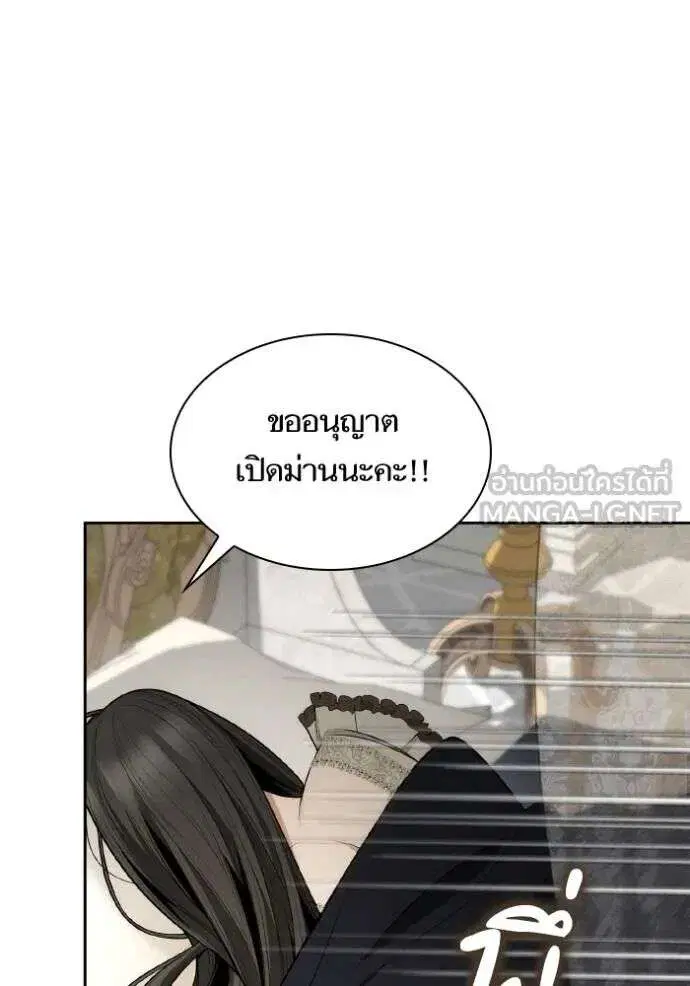 Sister I Am the Queen in This Life ตอนที่ 138 หน้า 15