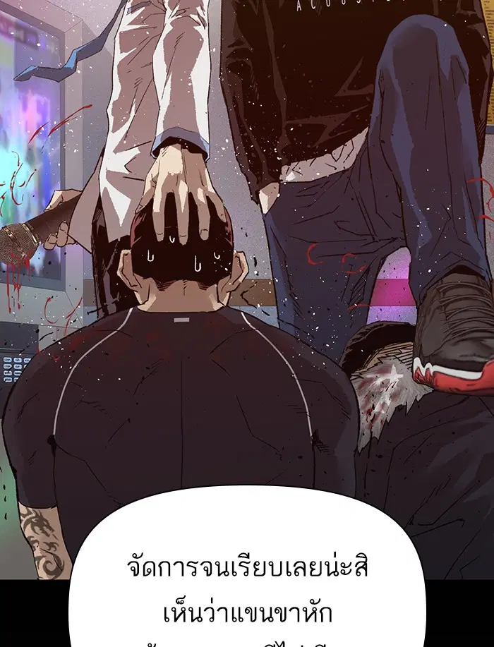 Weak Hero ตอนที่ 208 หน้า 13