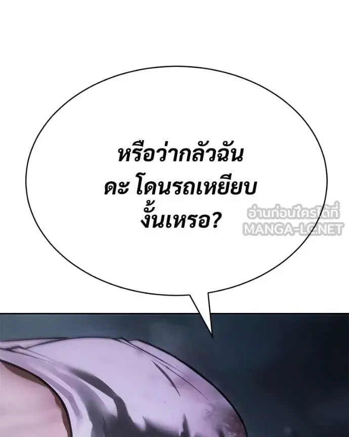 Baek XX ตอนที่ 155 หน้า 127