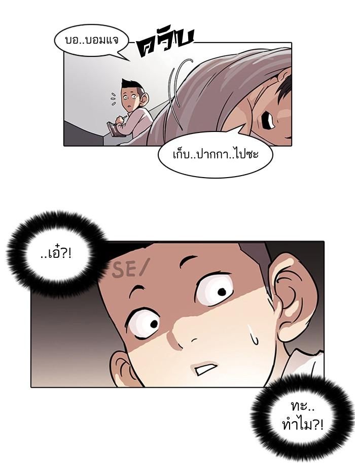 Lookism ตอนที่ 53 หน้า 35