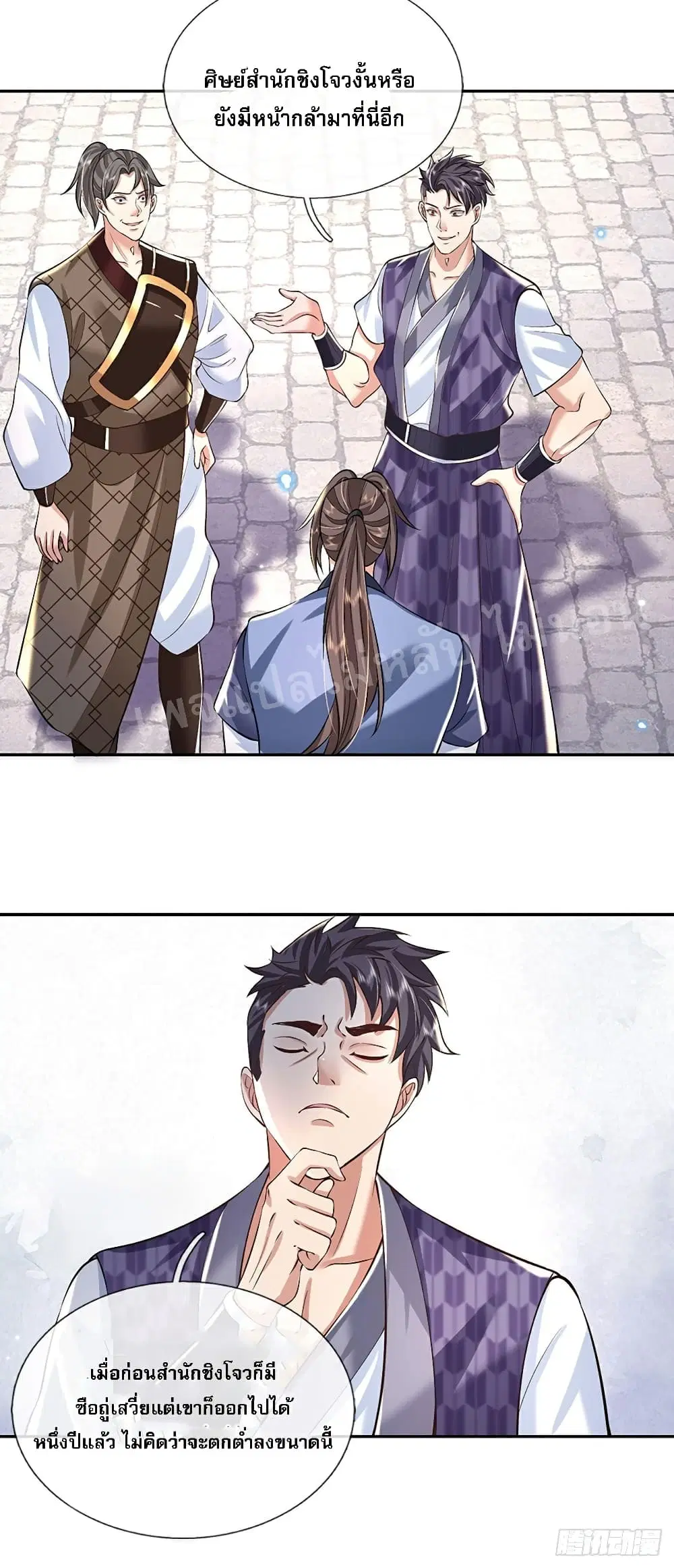 Royal God of War, Rising Dragon ตอนที่ 85 หน้า 6