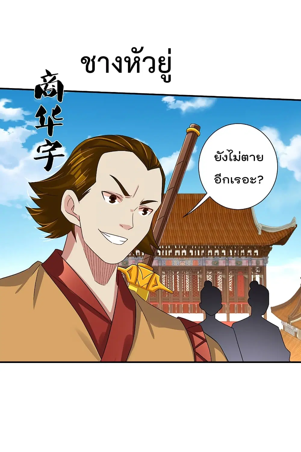 Rebirth God of War ตอนที่ 168 หน้า 7