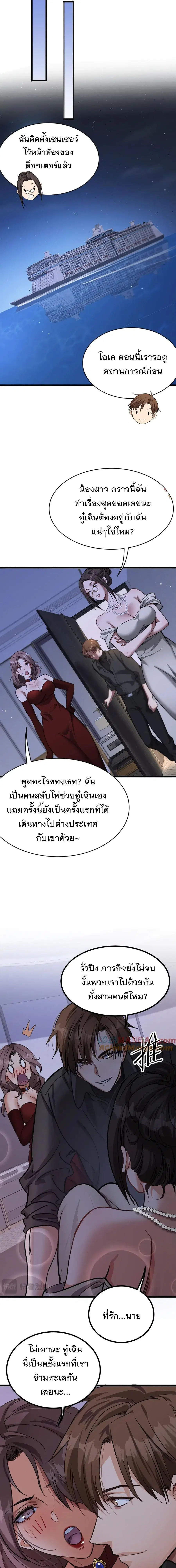 i’m stuck on the same day for a thousand years ตอนที่ 155 หน้า 12