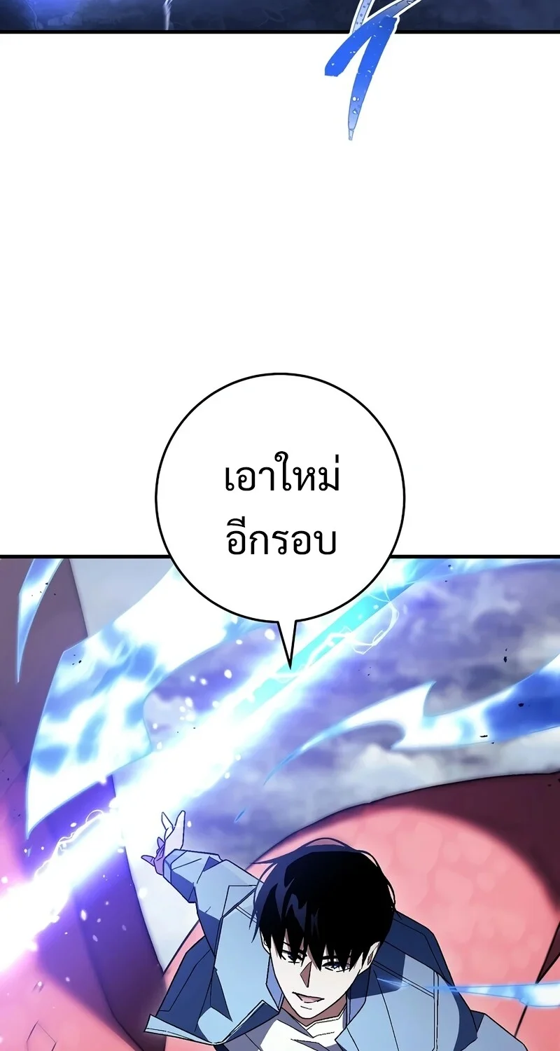 The Hero Returns ตอนที่ 122 หน้า 10