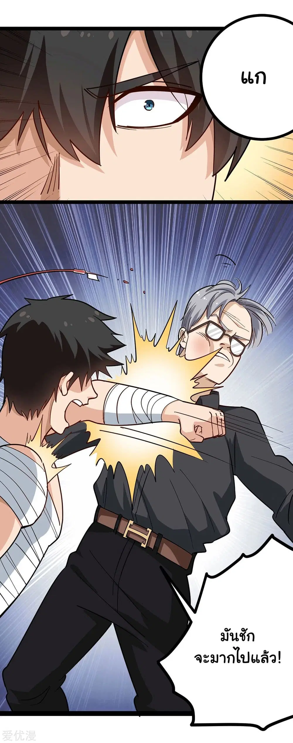 School Flower Master ตอนที่ 203 หน้า 7