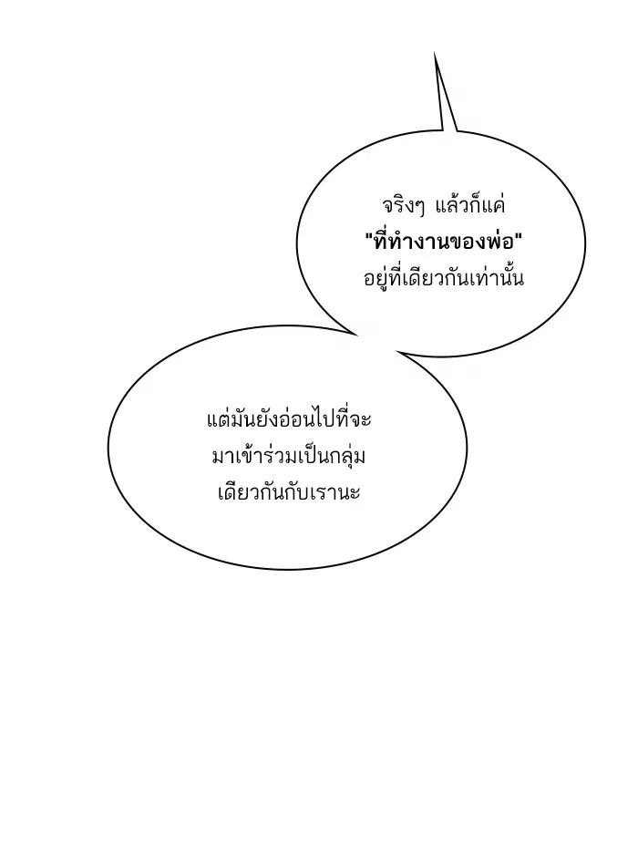 Study Group ตอนที่ 10 หน้า 19