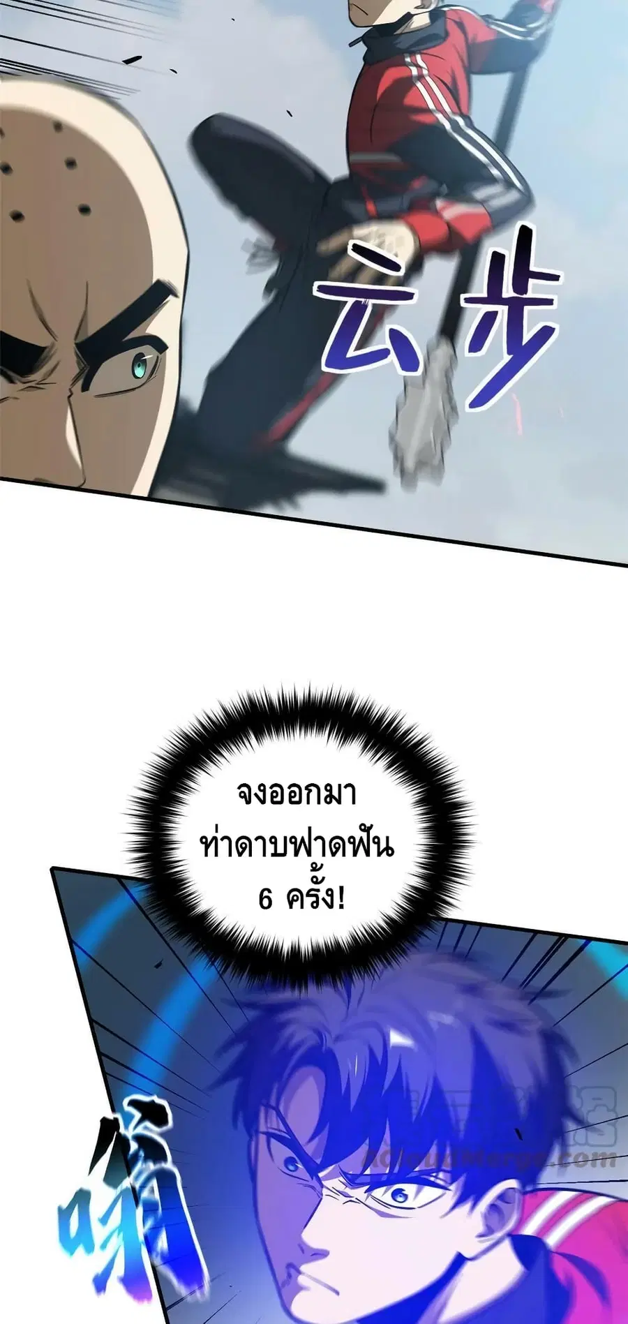 Global Martial Arts ตอนที่ 160 หน้า 10